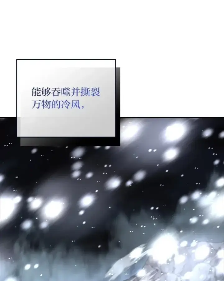漫画《有才能的魔法师》87.死而复生第103张图