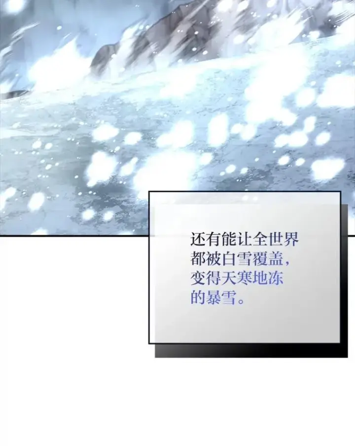 漫画《有才能的魔法师》87.死而复生第104张图
