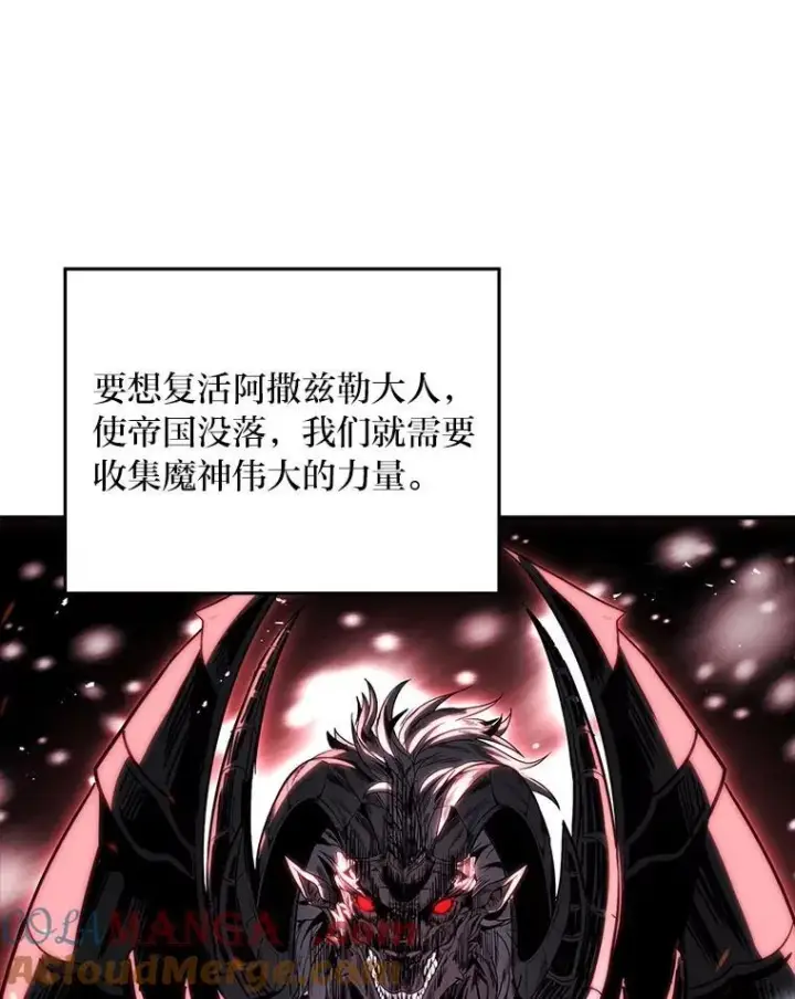 漫画《有才能的魔法师》87.死而复生第105张图