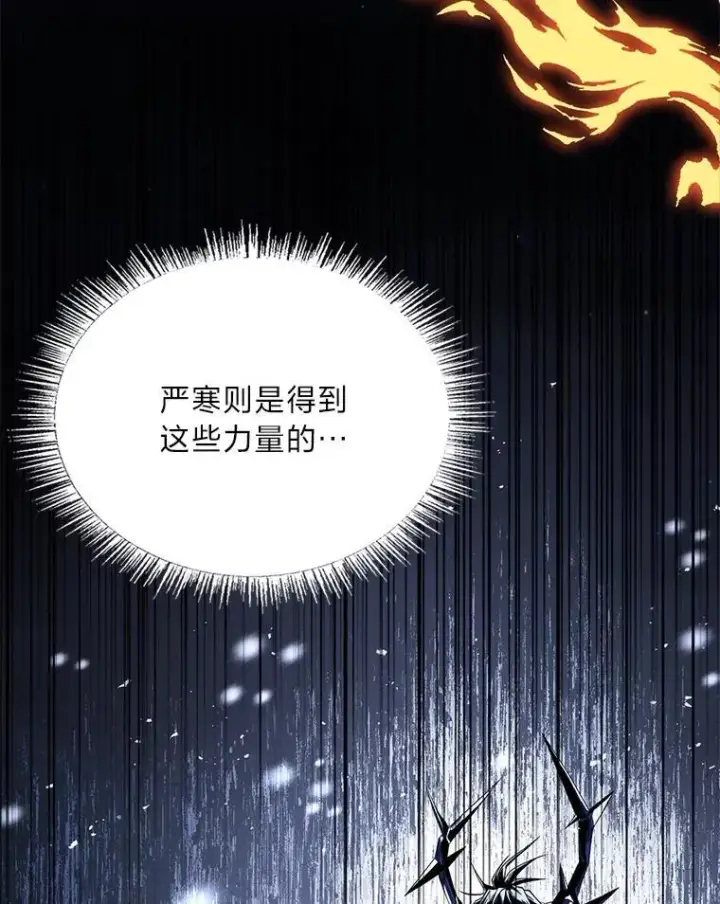 漫画《有才能的魔法师》87.死而复生第107张图