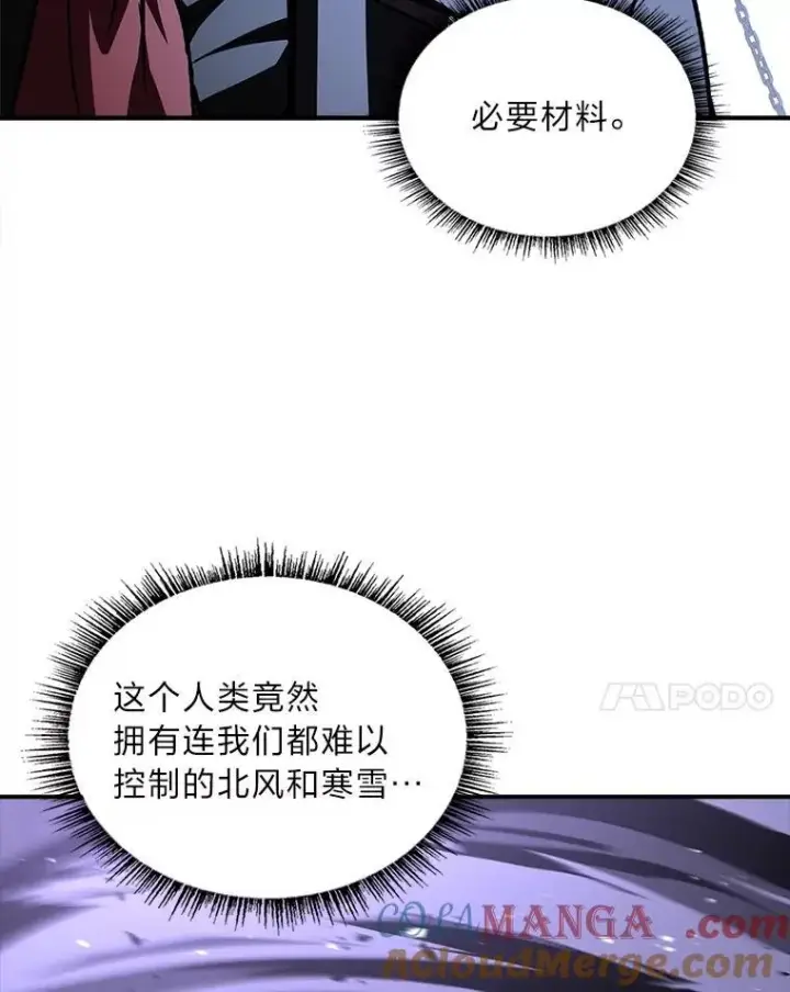 漫画《有才能的魔法师》87.死而复生第109张图