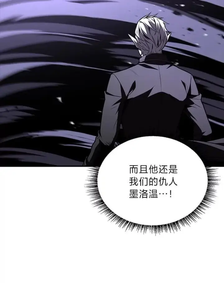 漫画《有才能的魔法师》87.死而复生第110张图