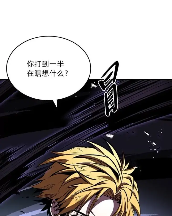 漫画《有才能的魔法师》87.死而复生第111张图