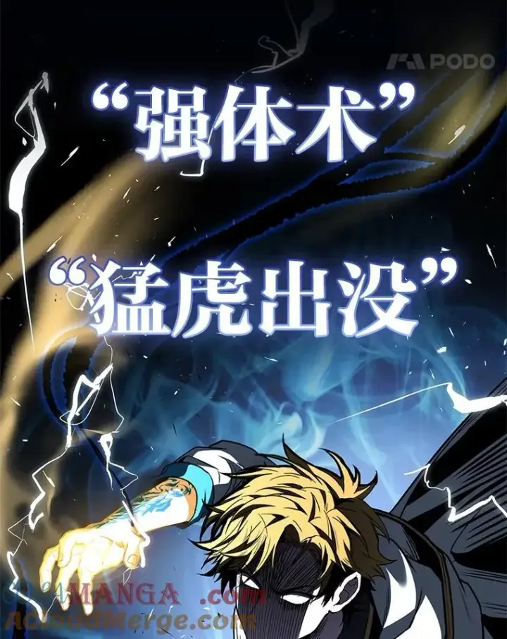 漫画《有才能的魔法师》87.死而复生第113张图