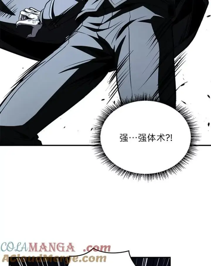 漫画《有才能的魔法师》87.死而复生第117张图