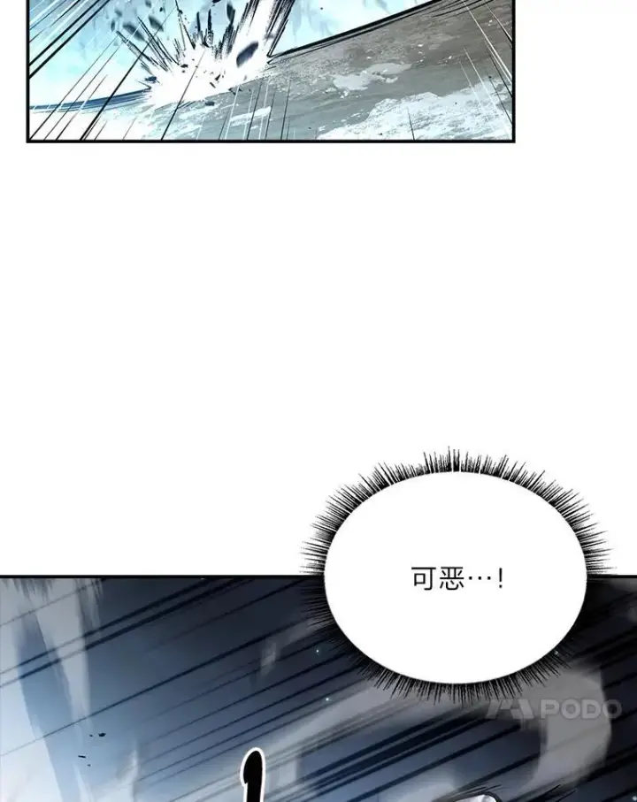 漫画《有才能的魔法师》87.死而复生第119张图