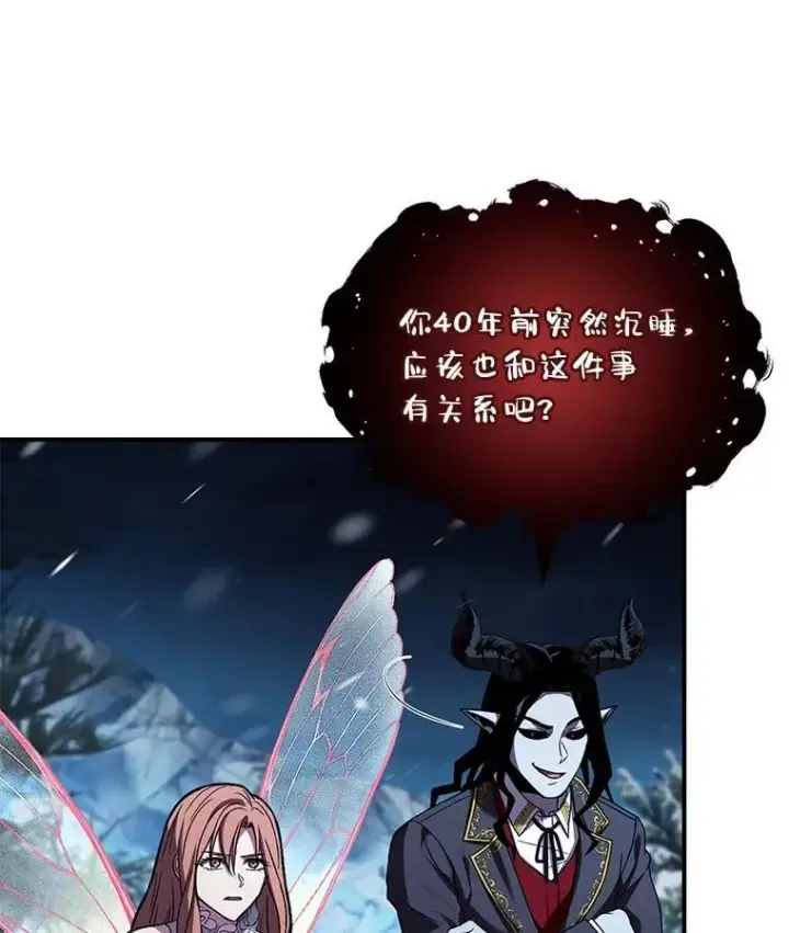 漫画《有才能的魔法师》87.死而复生第12张图