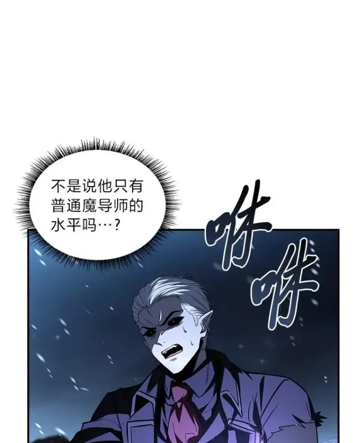 漫画《有才能的魔法师》87.死而复生第122张图