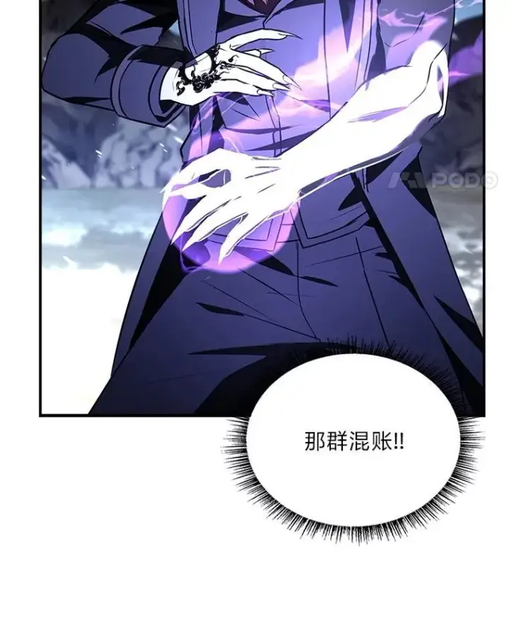 漫画《有才能的魔法师》87.死而复生第123张图
