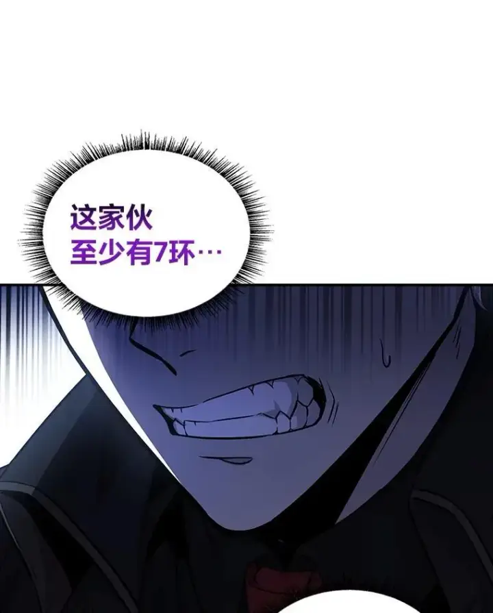 漫画《有才能的魔法师》87.死而复生第124张图
