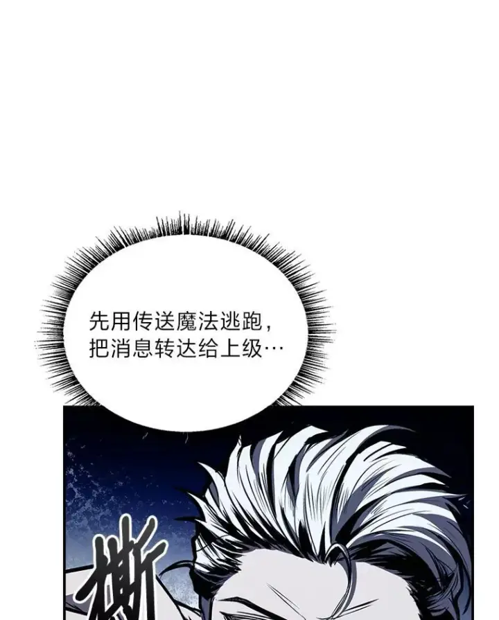 漫画《有才能的魔法师》87.死而复生第127张图