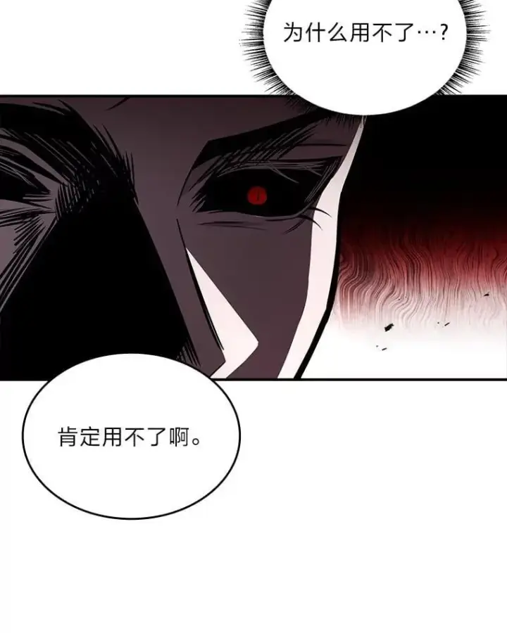 漫画《有才能的魔法师》87.死而复生第131张图