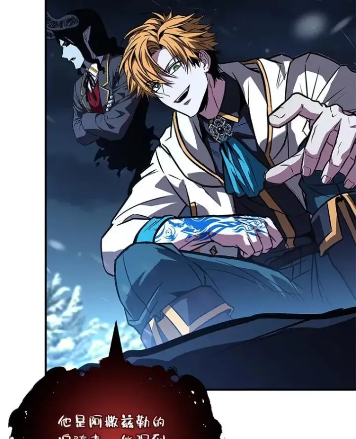 漫画《有才能的魔法师》87.死而复生第139张图