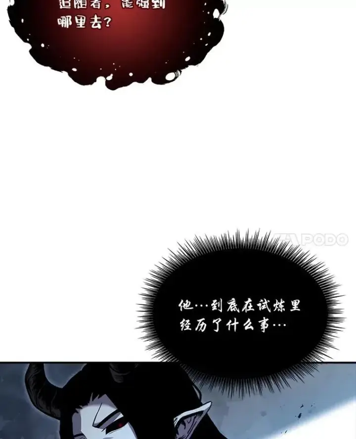 漫画《有才能的魔法师》87.死而复生第140张图