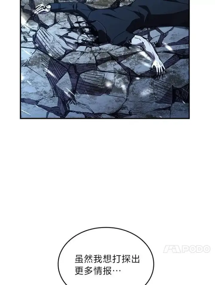 漫画《有才能的魔法师》87.死而复生第143张图