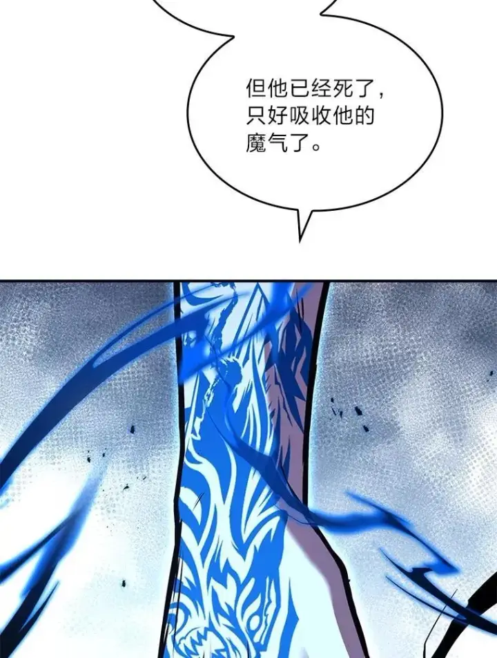 漫画《有才能的魔法师》87.死而复生第144张图
