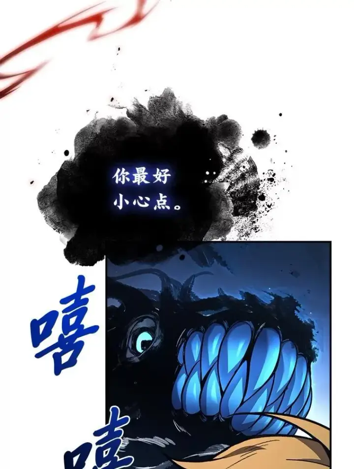 漫画《有才能的魔法师》87.死而复生第148张图