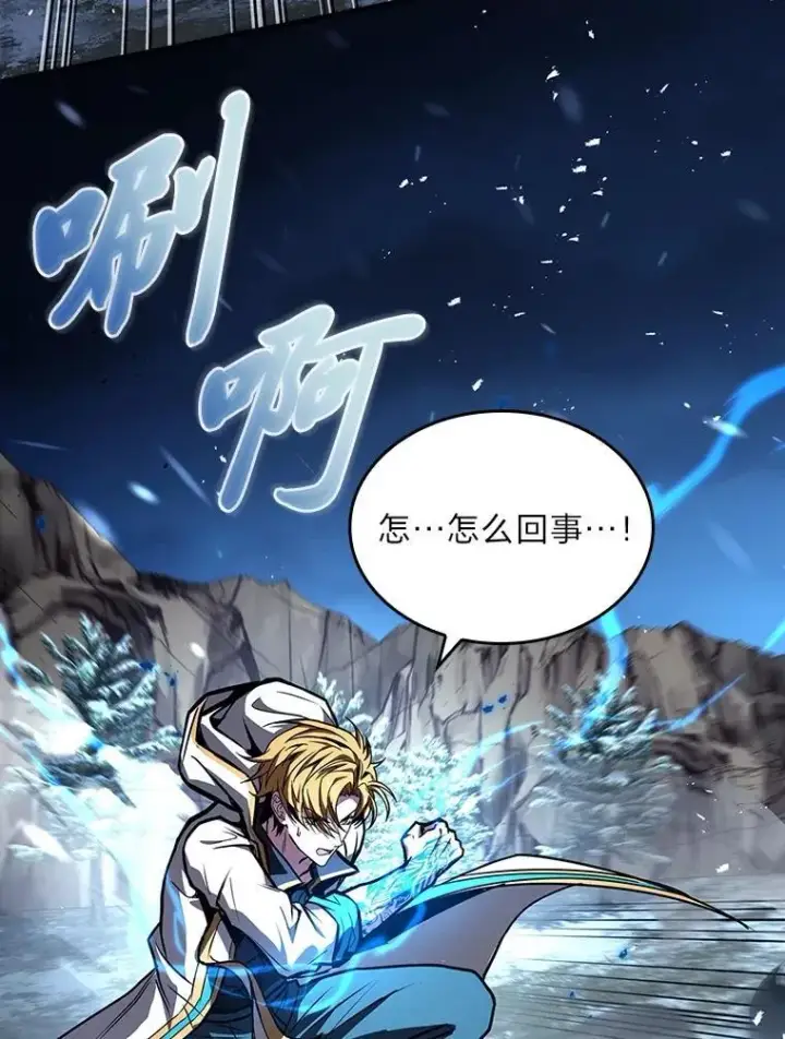 漫画《有才能的魔法师》87.死而复生第152张图