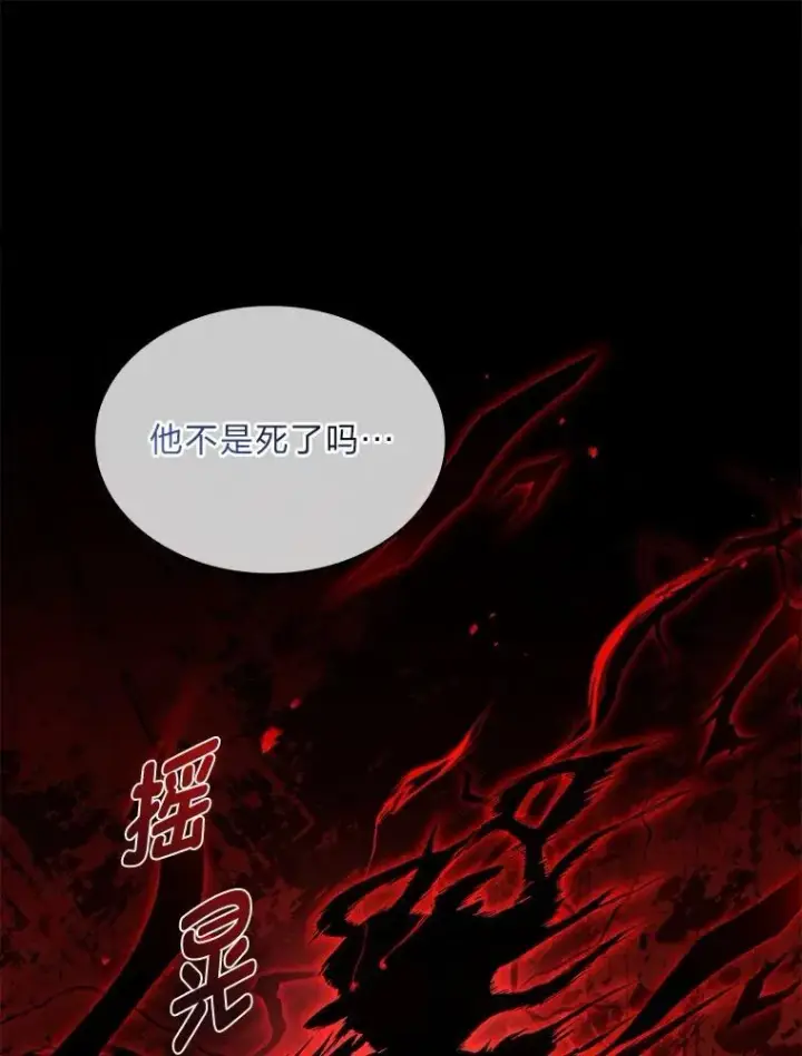 漫画《有才能的魔法师》87.死而复生第154张图