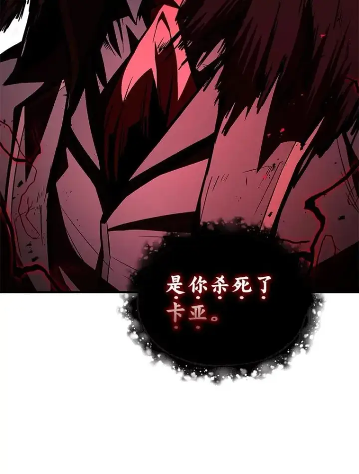漫画《有才能的魔法师》87.死而复生第159张图