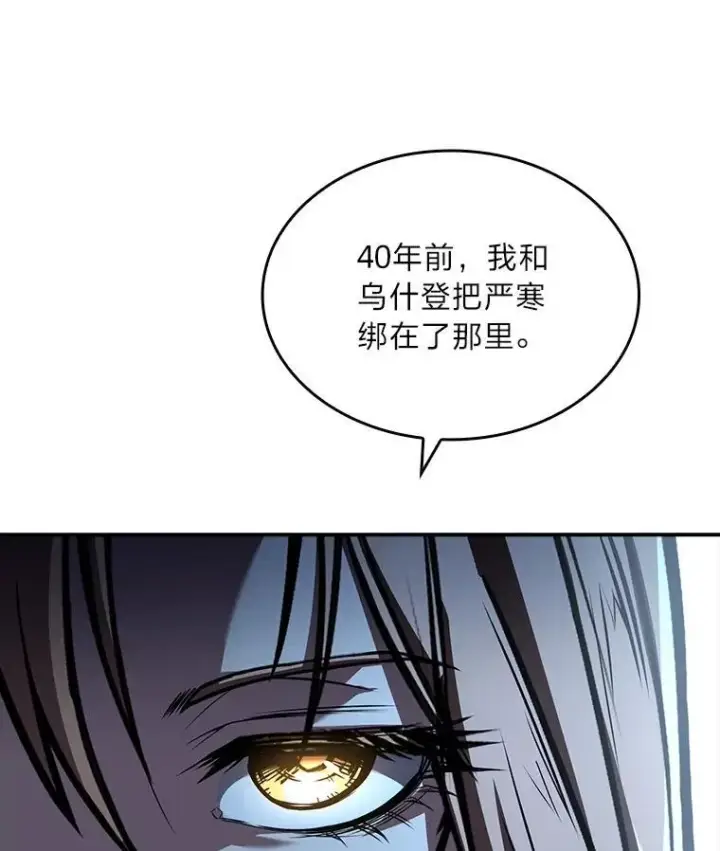 漫画《有才能的魔法师》87.死而复生第16张图