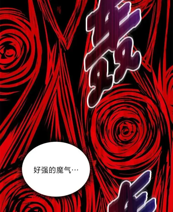 漫画《有才能的魔法师》87.死而复生第162张图