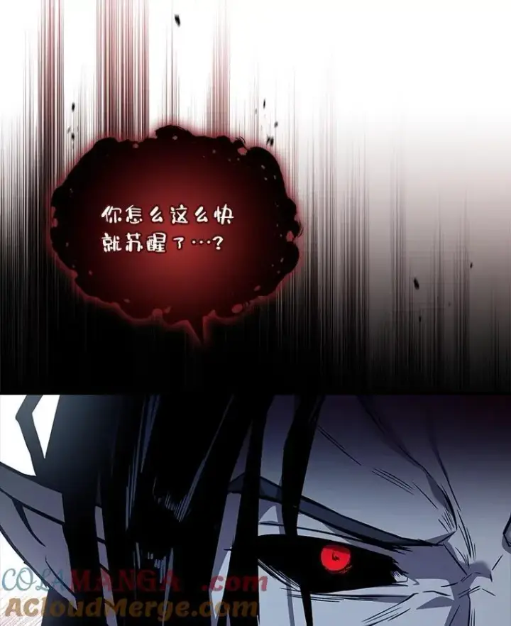 漫画《有才能的魔法师》87.死而复生第165张图