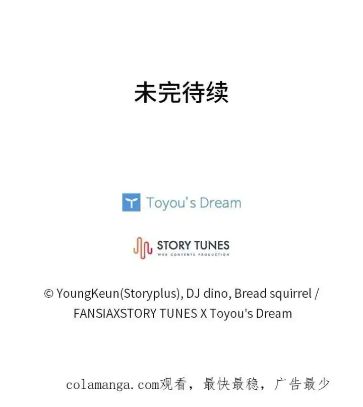 漫画《有才能的魔法师》87.死而复生第171张图