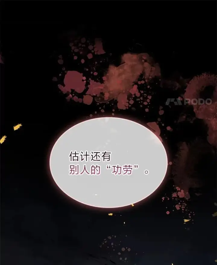 漫画《有才能的魔法师》87.死而复生第18张图