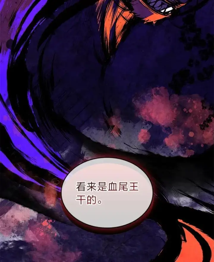 漫画《有才能的魔法师》87.死而复生第23张图