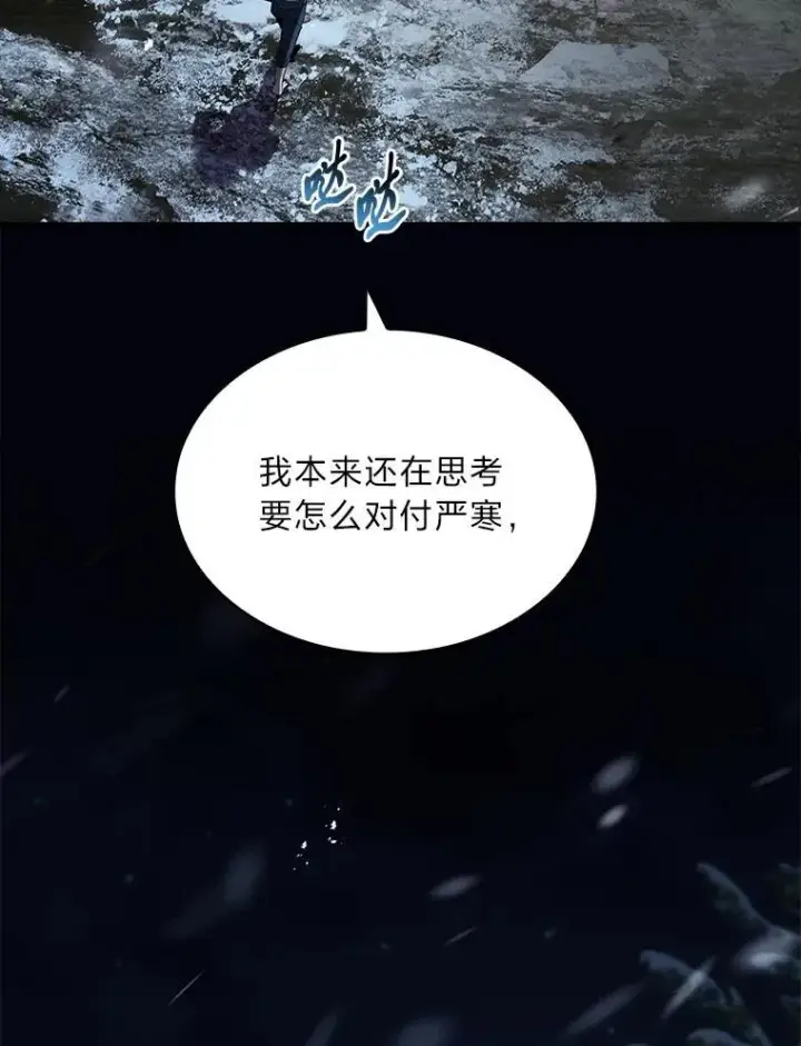 漫画《有才能的魔法师》87.死而复生第26张图