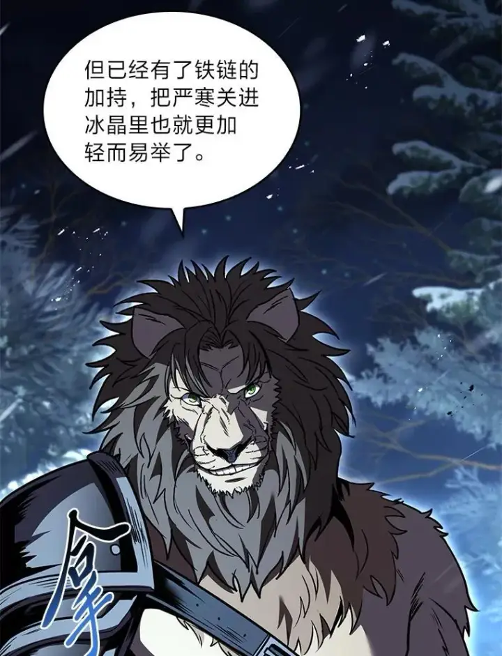 漫画《有才能的魔法师》87.死而复生第27张图