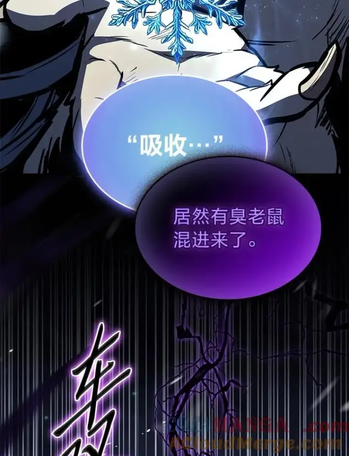 漫画《有才能的魔法师》87.死而复生第33张图