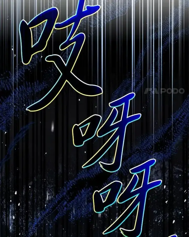 漫画《有才能的魔法师》87.死而复生第4张图