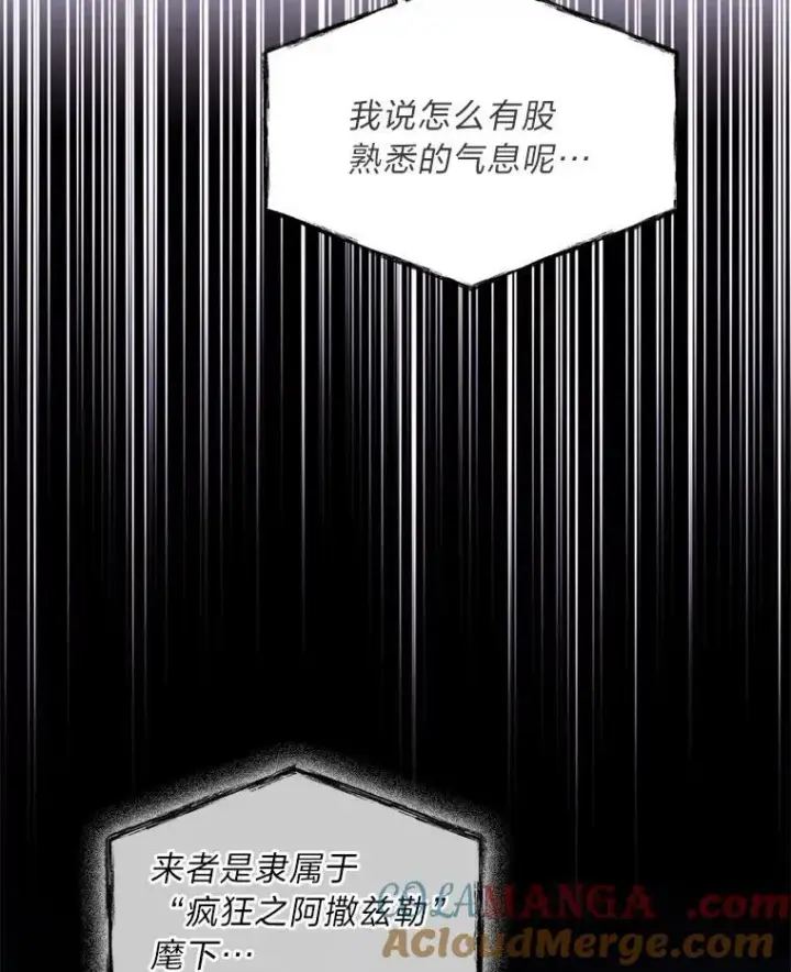 漫画《有才能的魔法师》87.死而复生第41张图