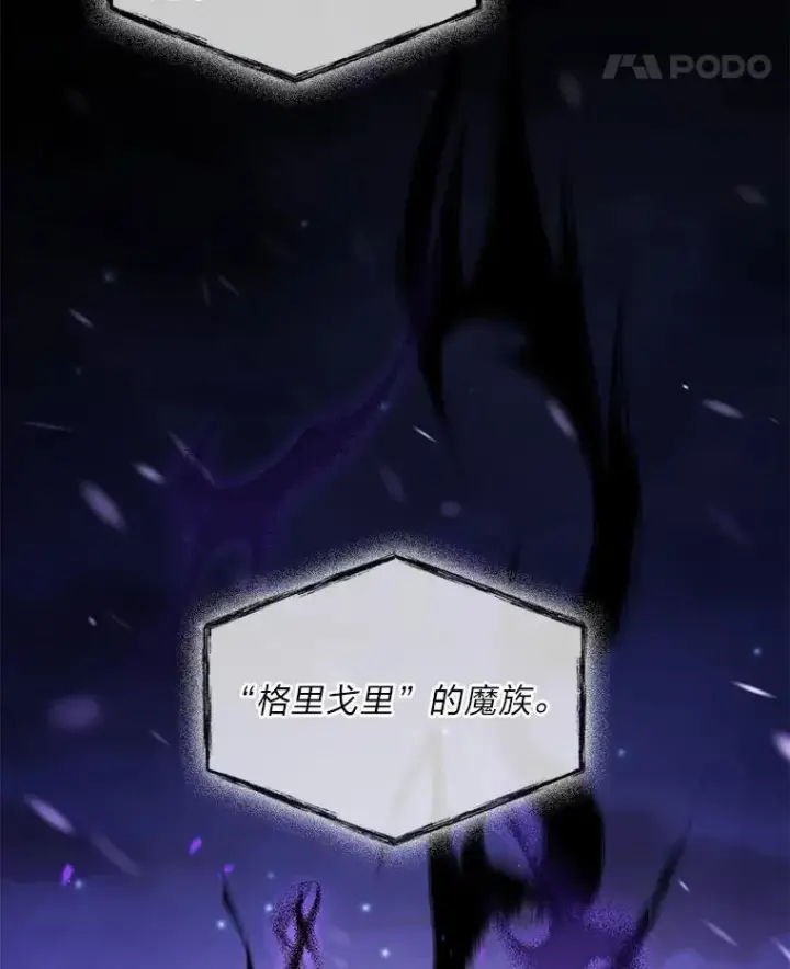 漫画《有才能的魔法师》87.死而复生第42张图