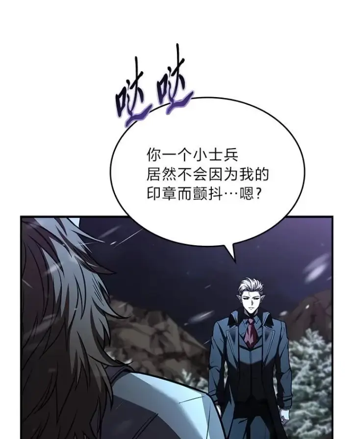 漫画《有才能的魔法师》87.死而复生第48张图
