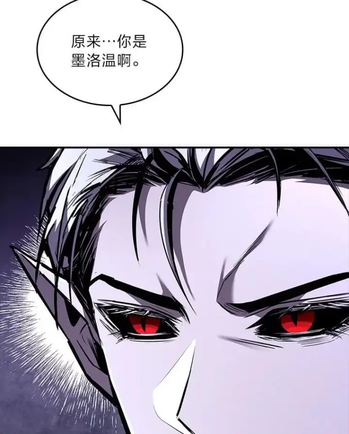 漫画《有才能的魔法师》87.死而复生第50张图