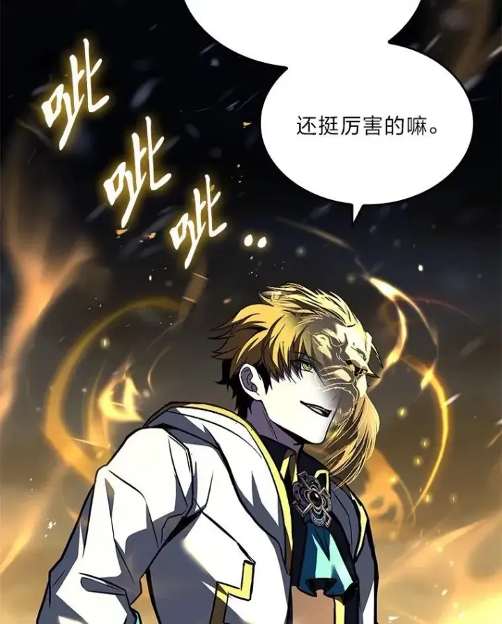 漫画《有才能的魔法师》87.死而复生第52张图