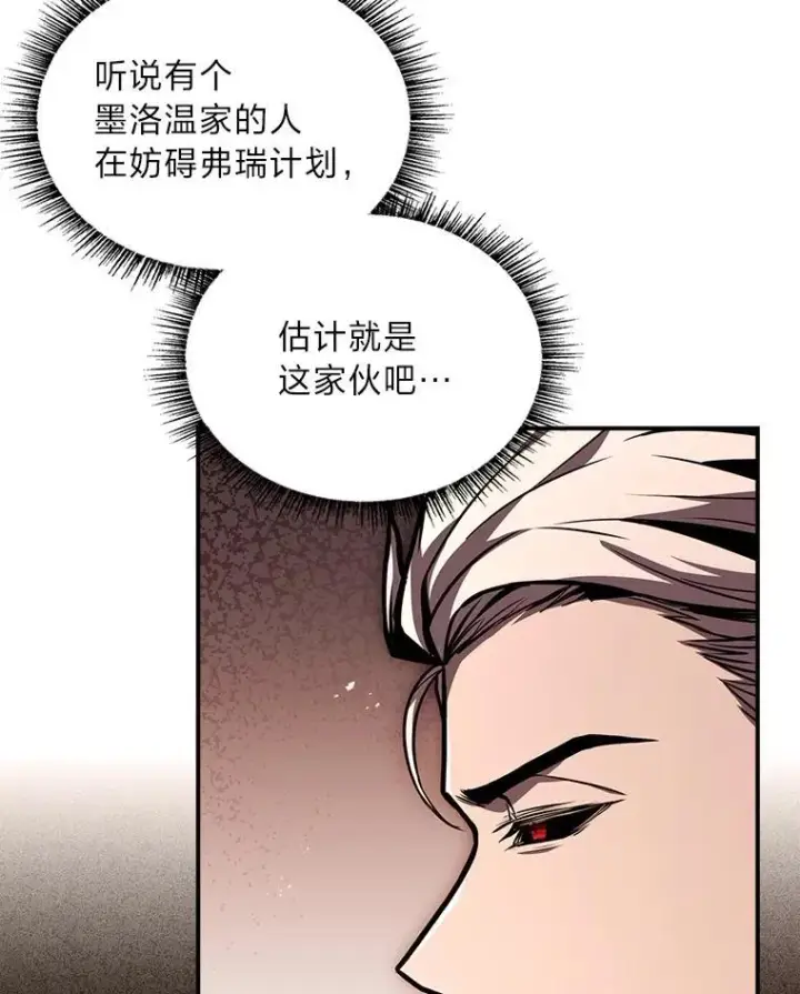 漫画《有才能的魔法师》87.死而复生第54张图