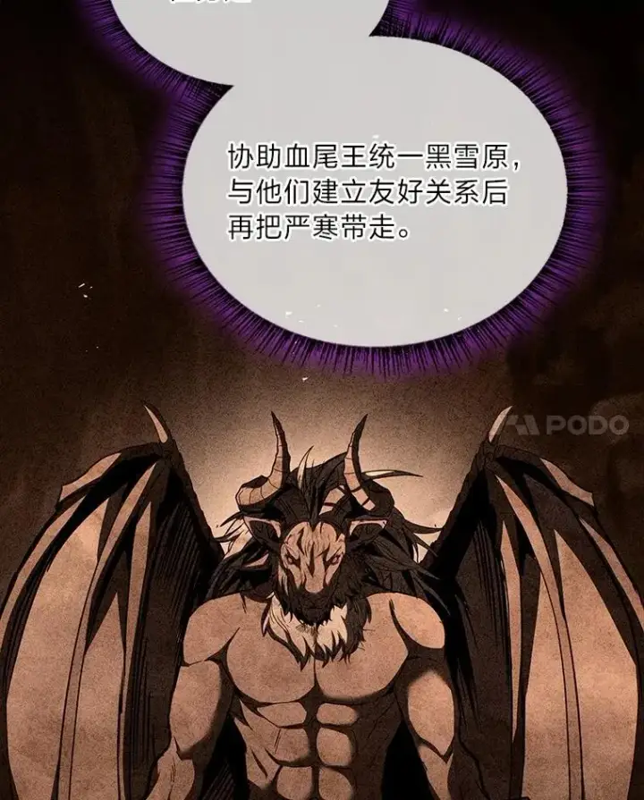 漫画《有才能的魔法师》87.死而复生第56张图
