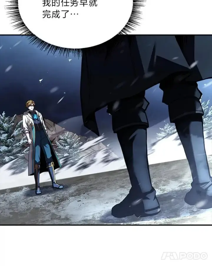 漫画《有才能的魔法师》87.死而复生第59张图