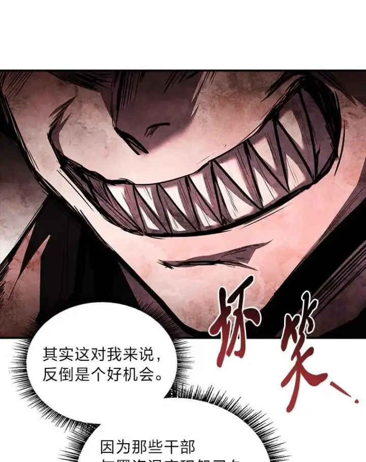 漫画《有才能的魔法师》87.死而复生第60张图
