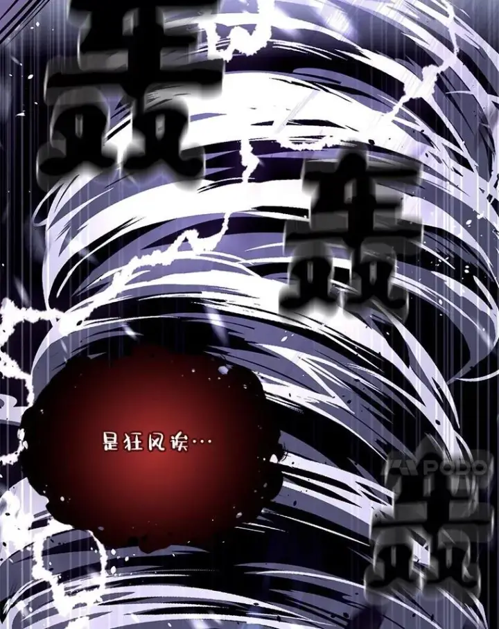 漫画《有才能的魔法师》87.死而复生第66张图