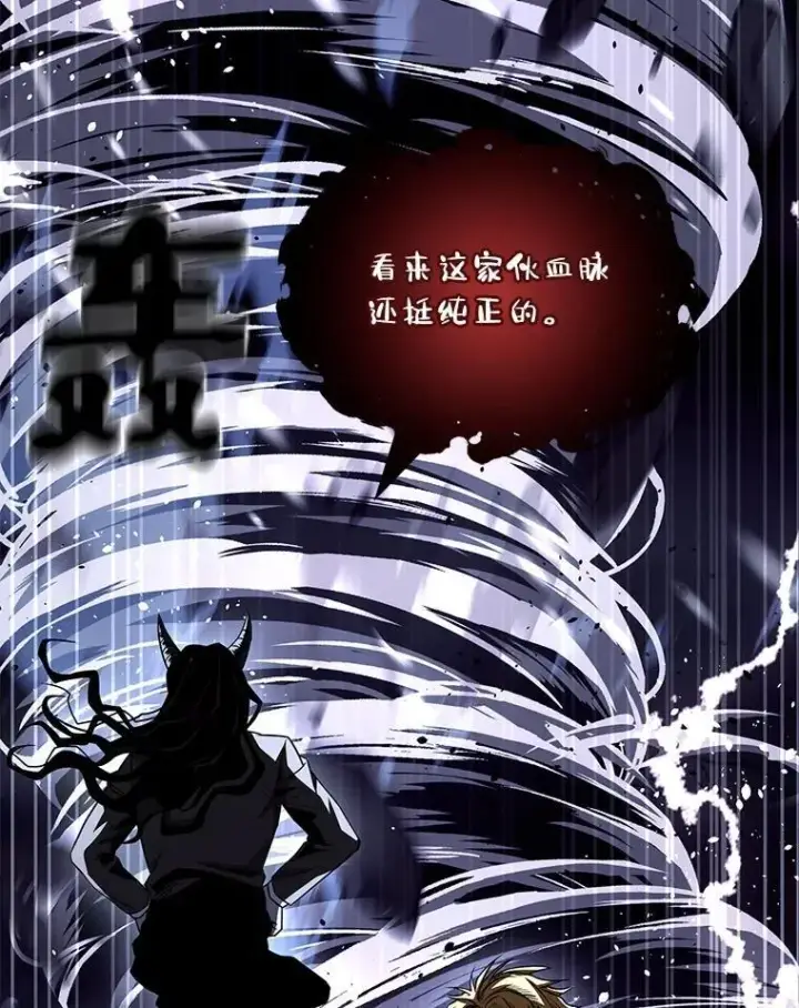 漫画《有才能的魔法师》87.死而复生第67张图