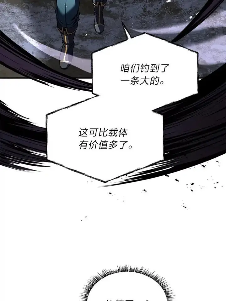 漫画《有才能的魔法师》87.死而复生第72张图