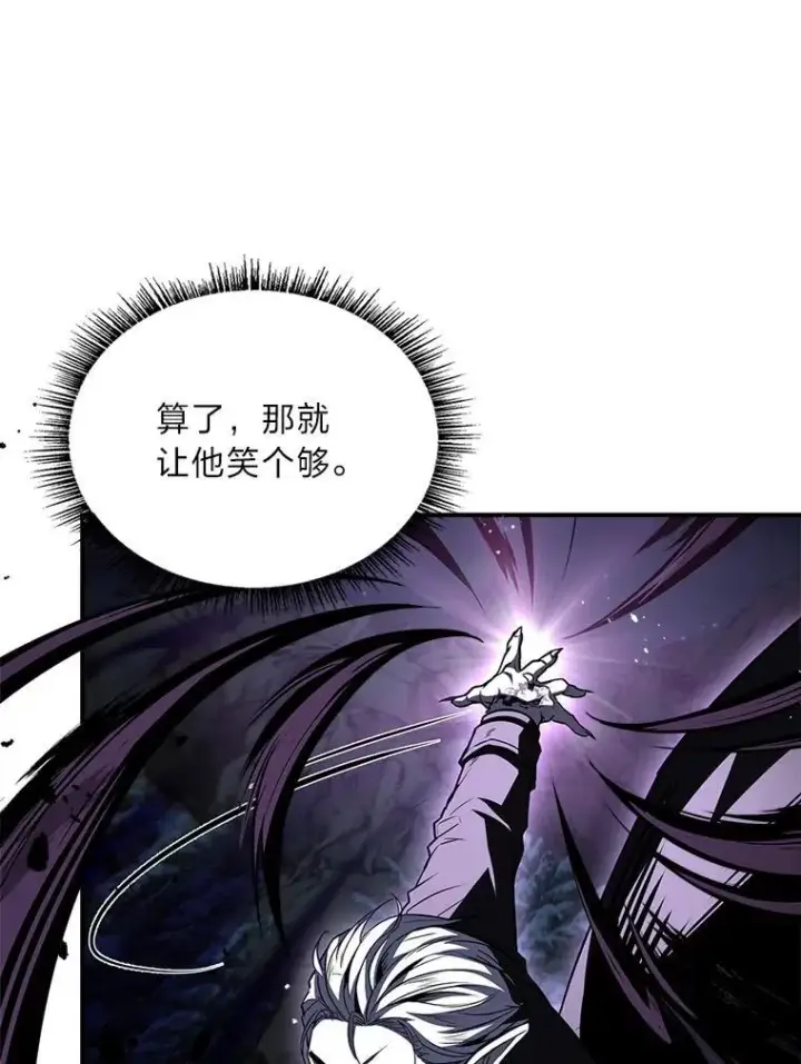 漫画《有才能的魔法师》87.死而复生第74张图