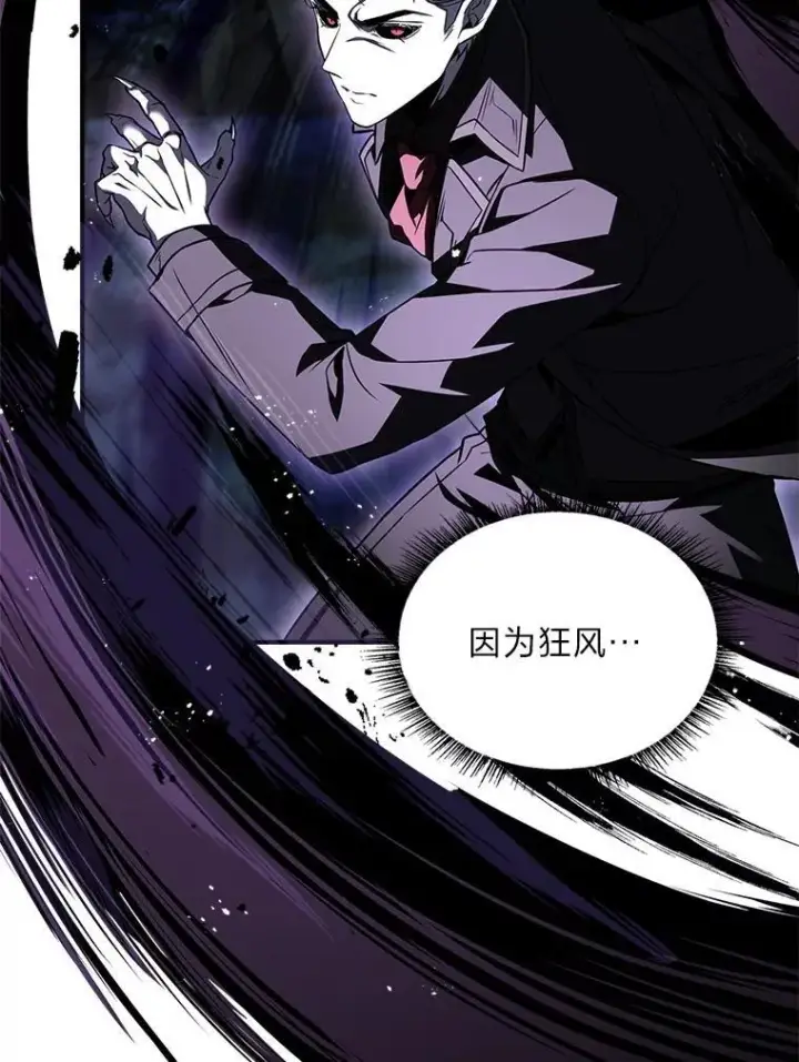 漫画《有才能的魔法师》87.死而复生第75张图