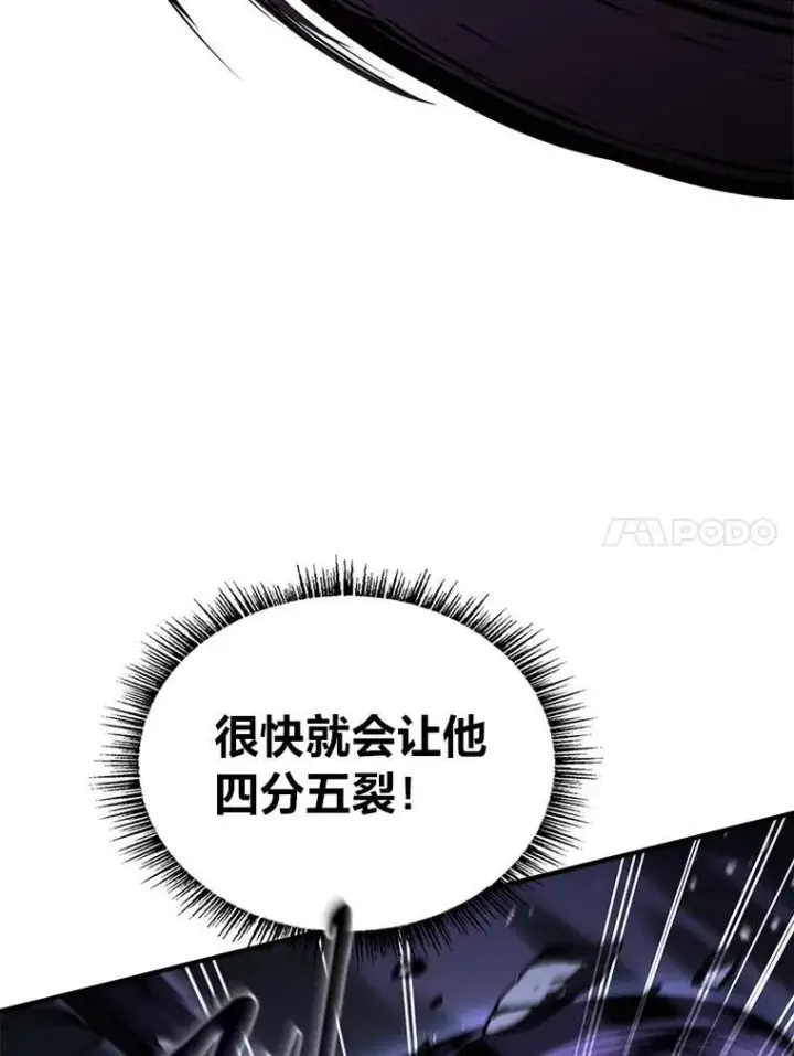 漫画《有才能的魔法师》87.死而复生第76张图