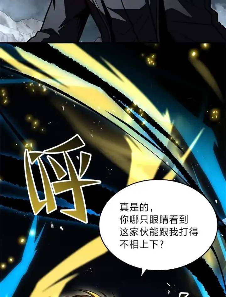 漫画《有才能的魔法师》87.死而复生第87张图